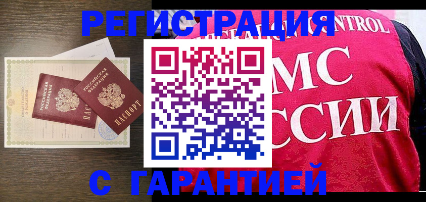 регистрация для школы в Саках