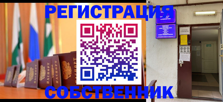 регистрация для школы в Саках