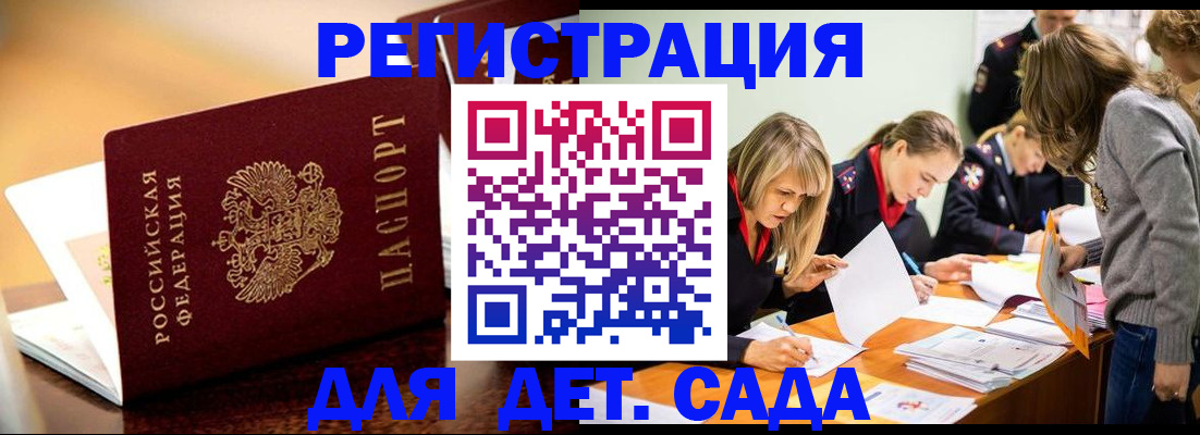 прописка поиск в Саках